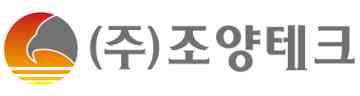 ㈜조양테크