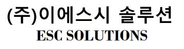 ㈜이에스시솔루션