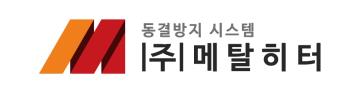 ㈜메탈히터