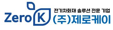 주식회사 제로케이