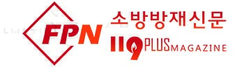 ㈜소방방재신문사