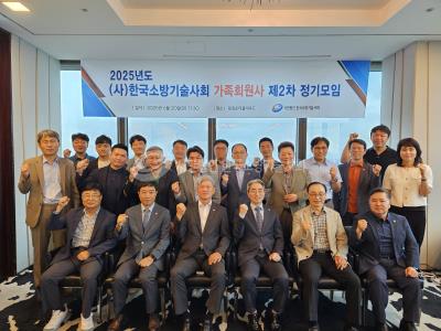 2025년도 가족회원사 제2차 정기모임 개최 성료