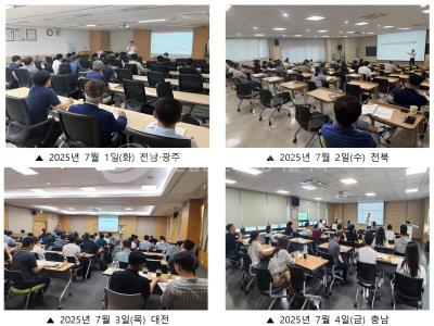 2025 「소방시설의 내진설계 기준 해설서」 제2차 교육 성황리 종료