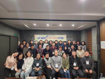 한국소방기술사회 부산·울산·경남지회 정기총회 개최 성료