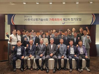 2026년도 가족회원사 제2차 정기모임 개최 성료